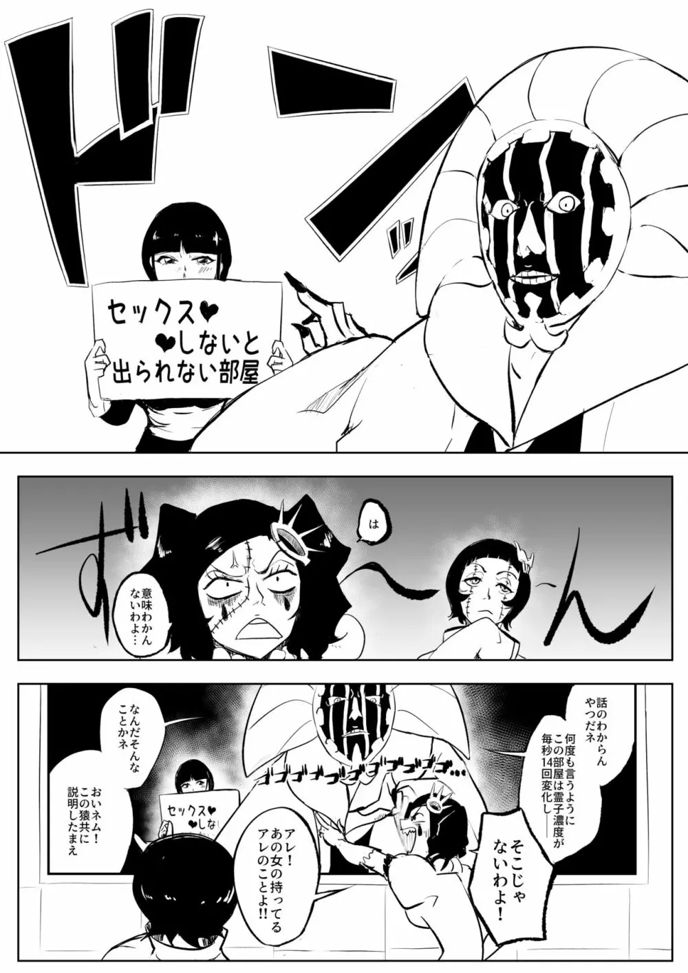 チルッチVSルピ Page.2