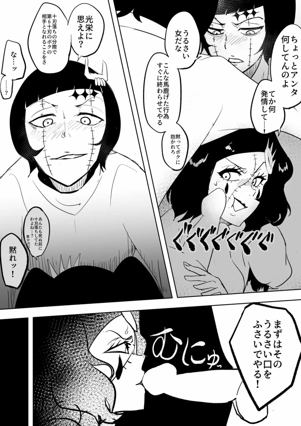 チルッチVSルピ Page.4