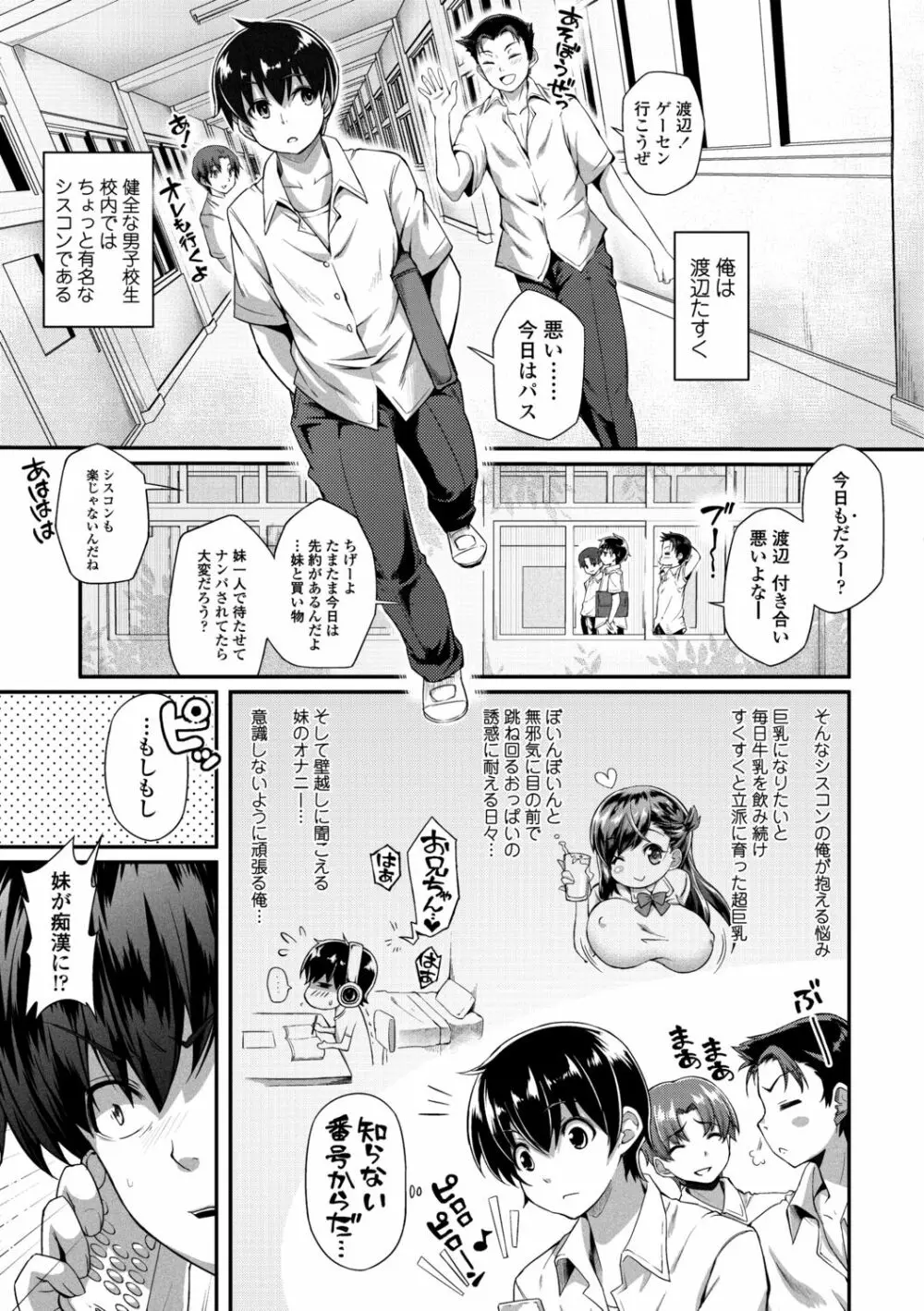 ヘンな処女でもいいですか？ Page.201