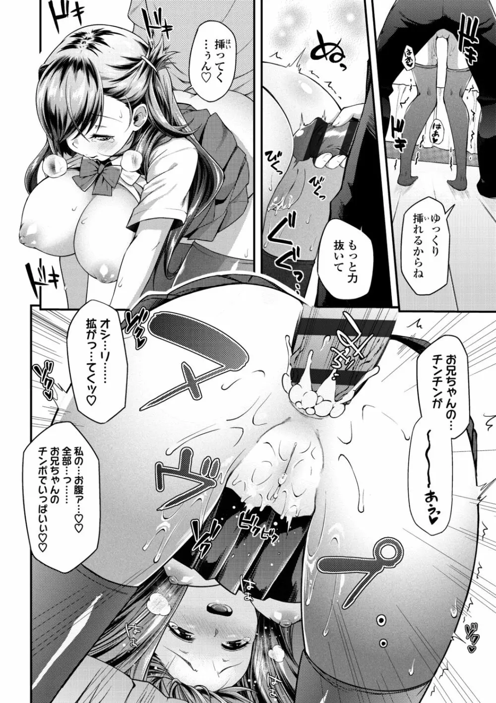 ヘンな処女でもいいですか？ Page.212