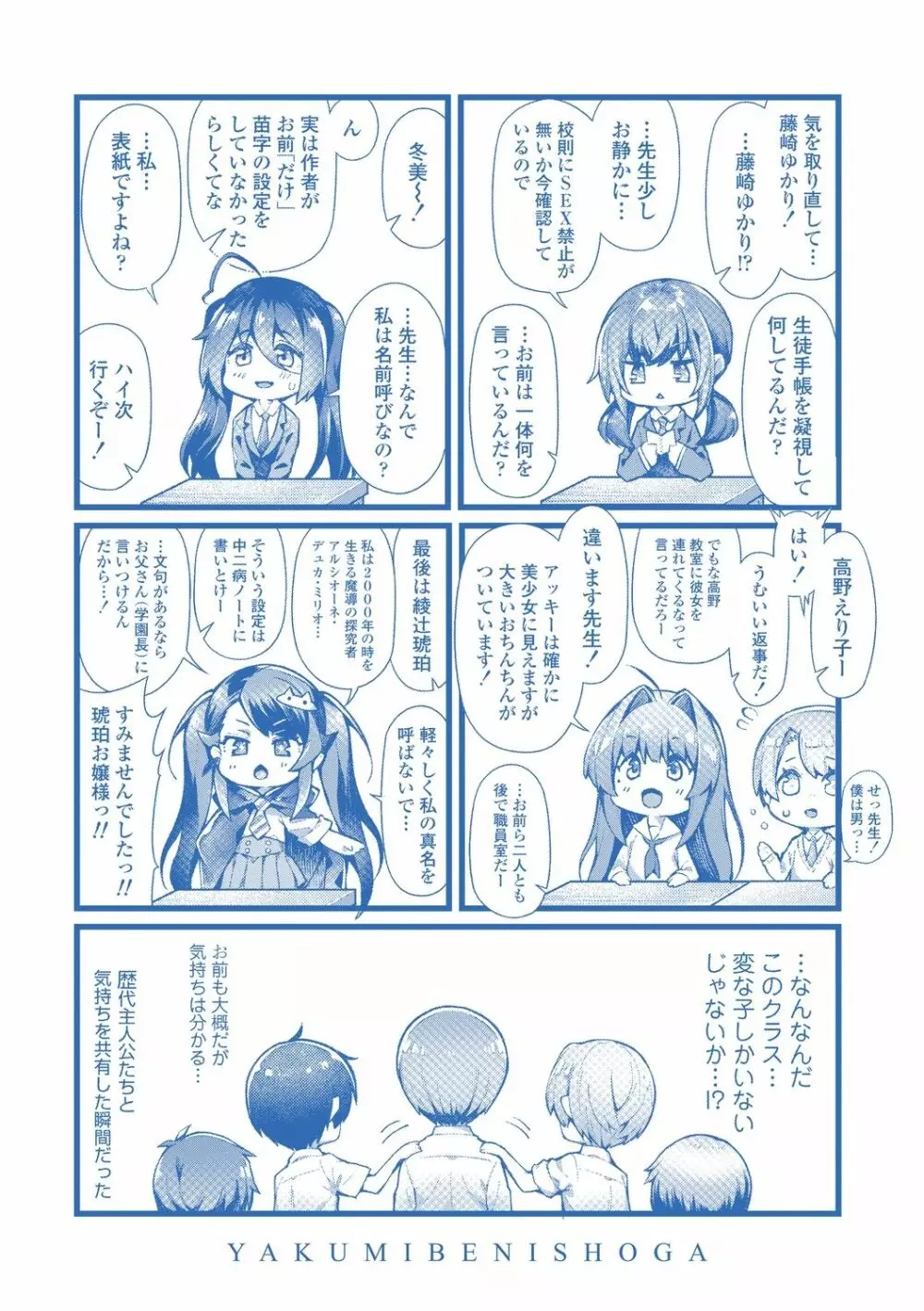 ヘンな処女でもいいですか？ Page.229