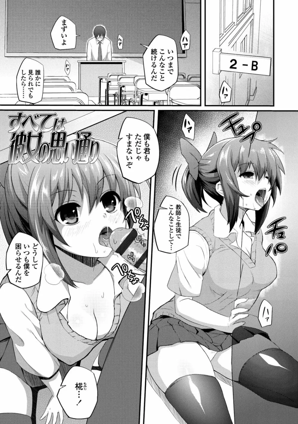 ヘンな処女でもいいですか？ Page.95