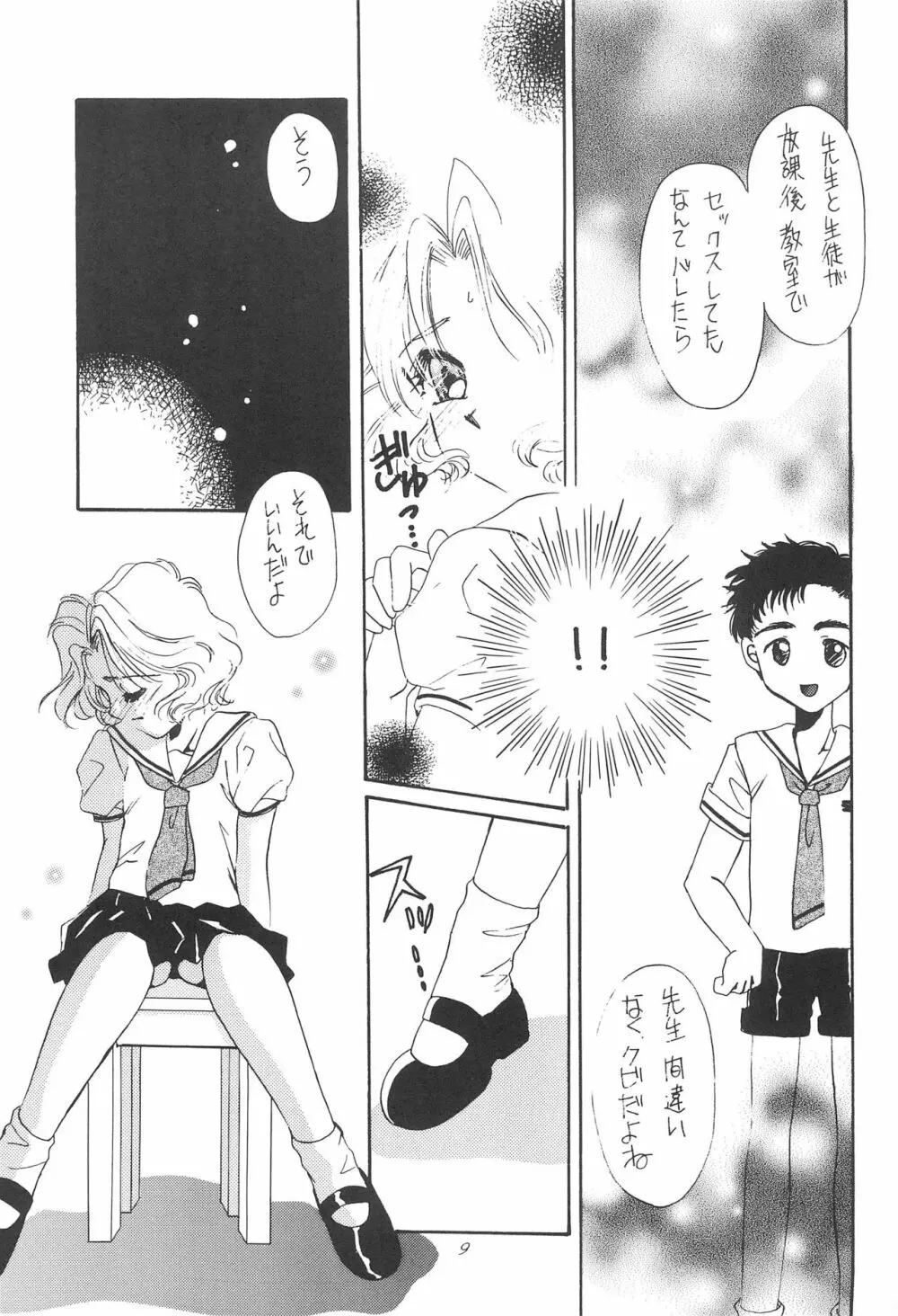 Cherry Angel Page.11