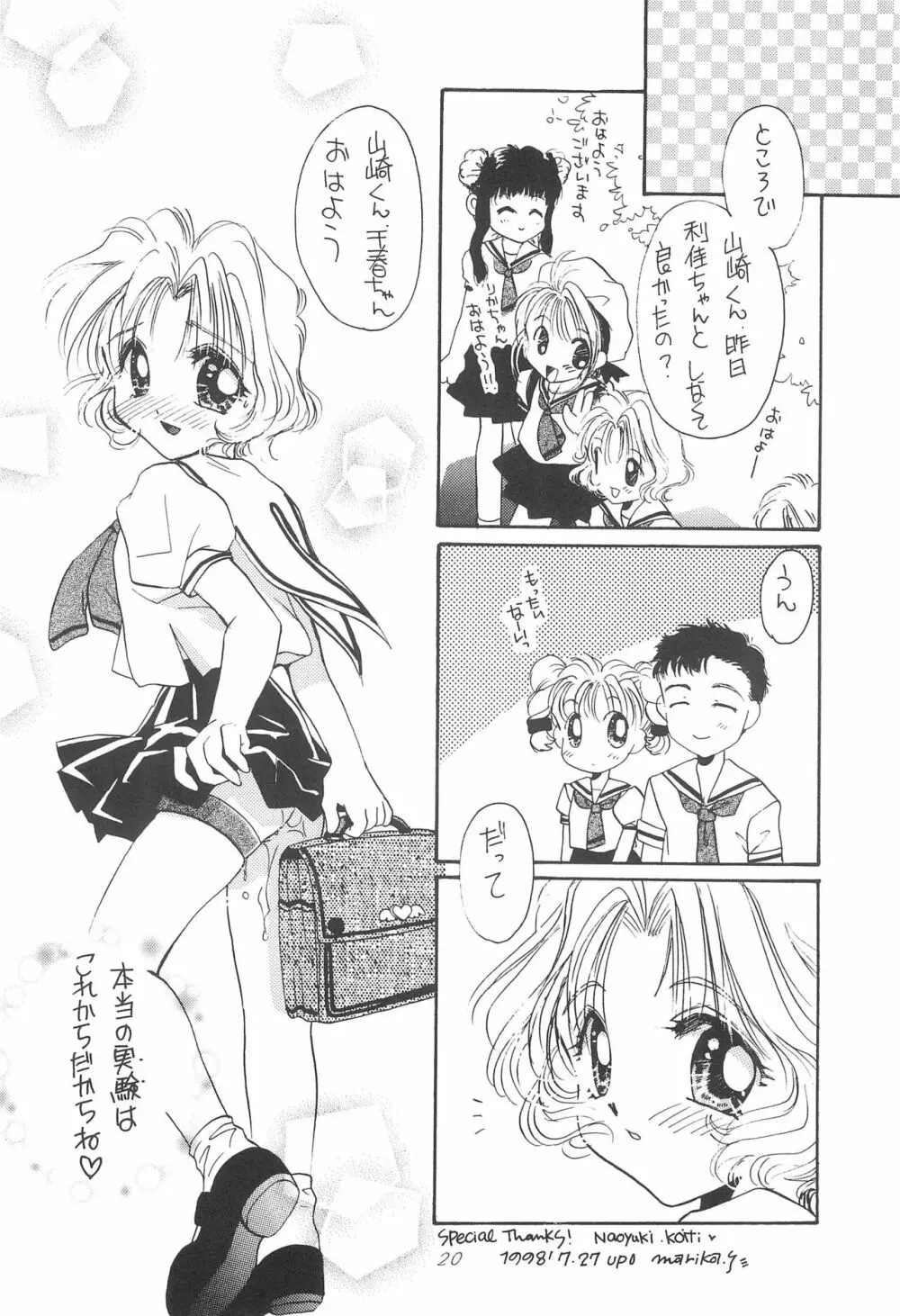 Cherry Angel Page.22