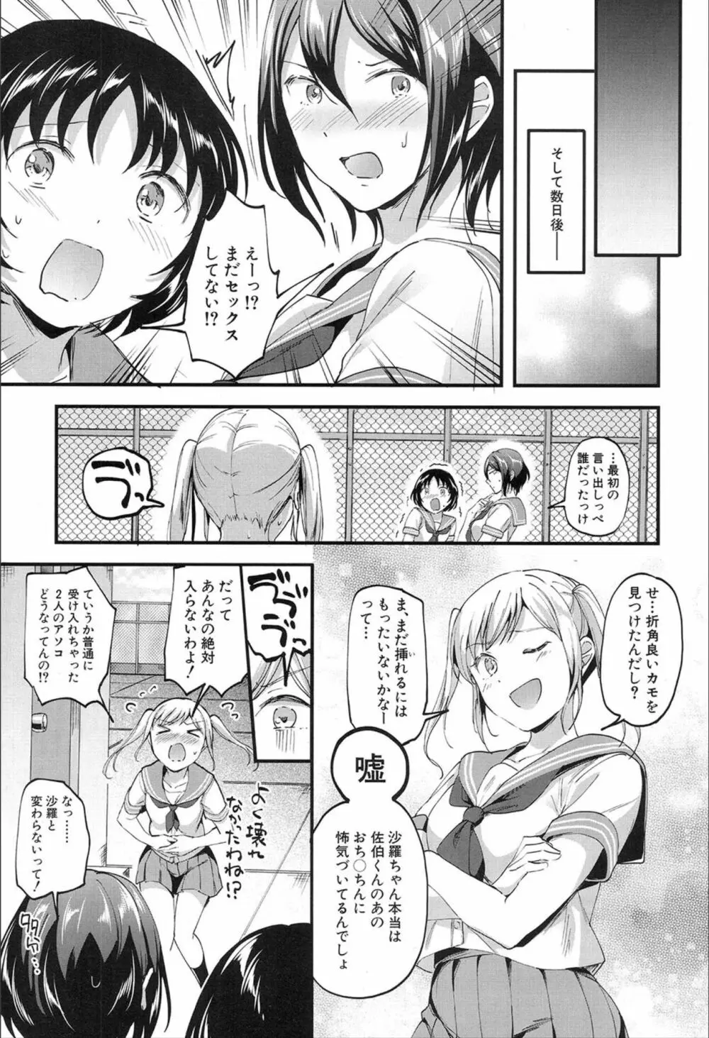 ヤりたい放題 Page.35