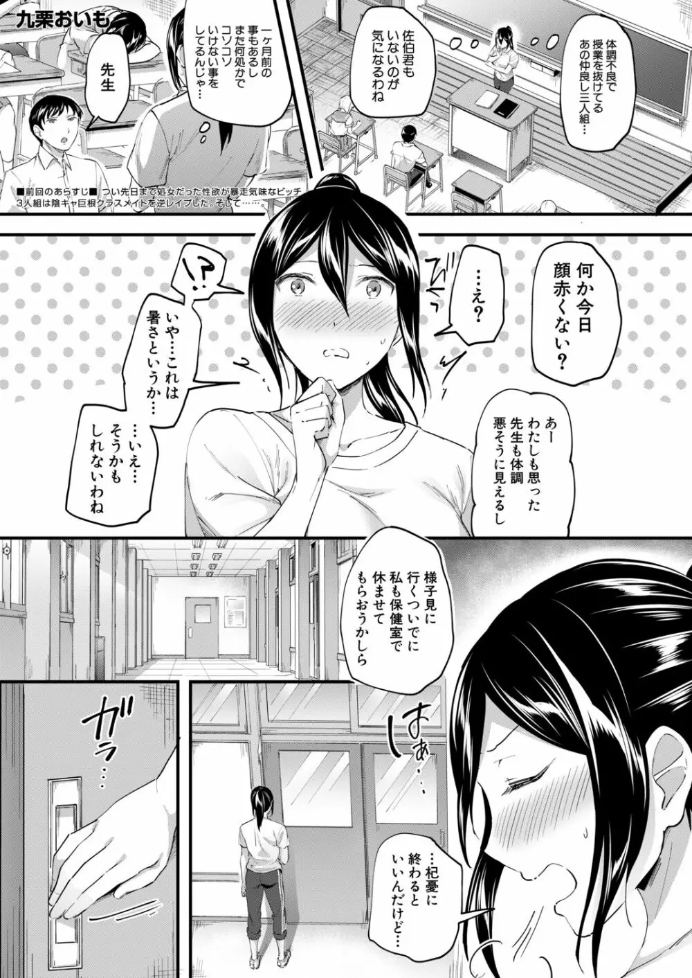 ヤりたい放題 Page.39