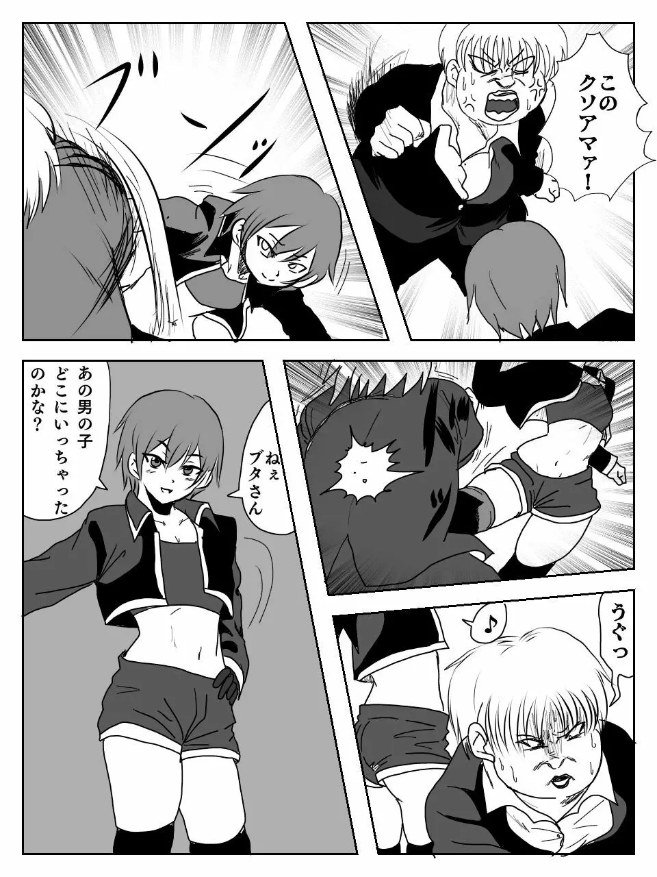 くすぐりエロギャグ漫画 Page.6