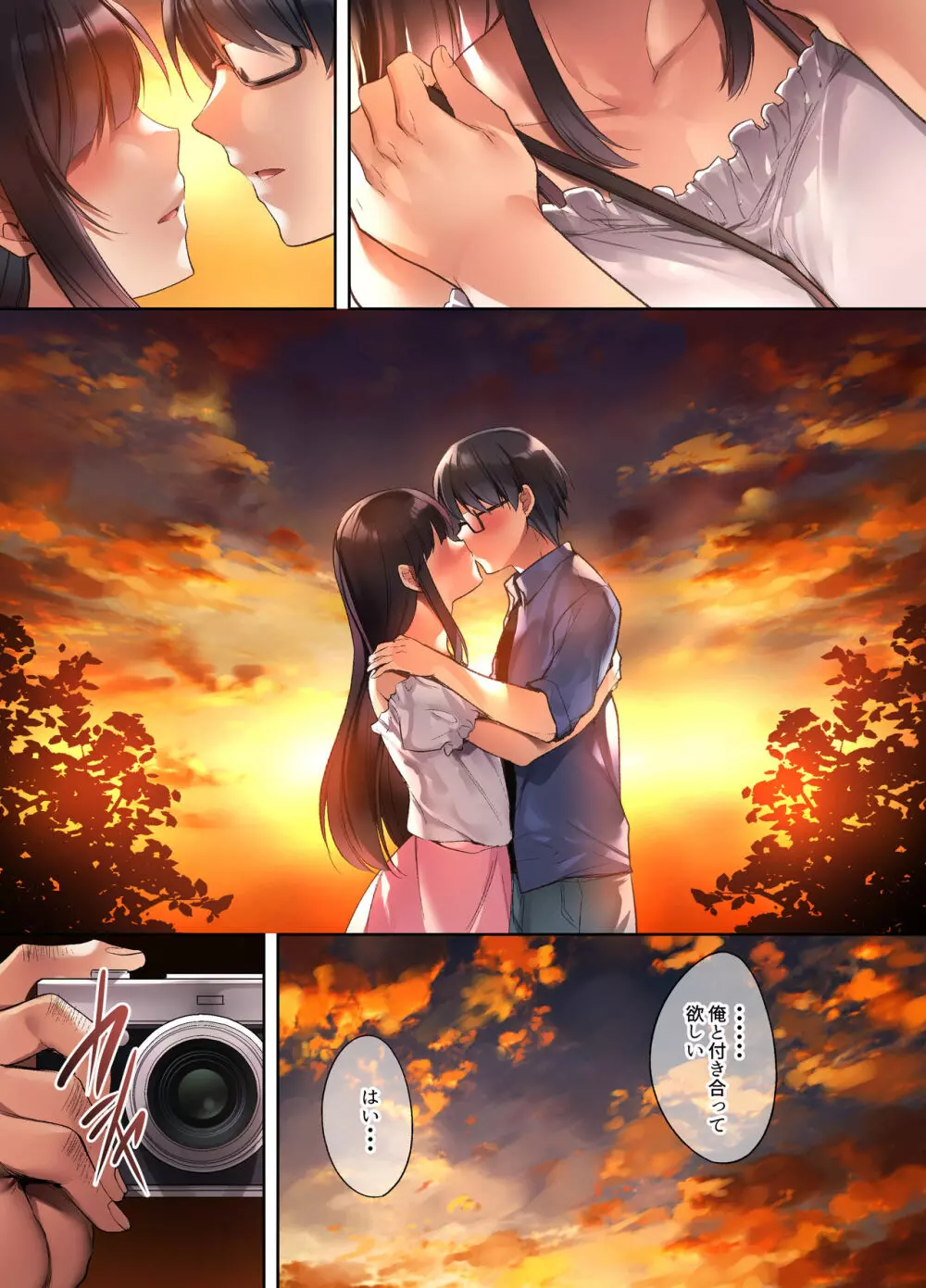 崩れ去る日常~性処理道具となった彼女~ Page.13