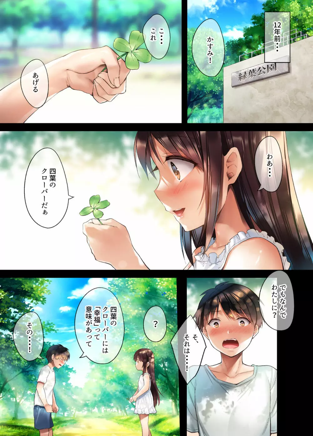 崩れ去る日常~性処理道具となった彼女~ Page.40