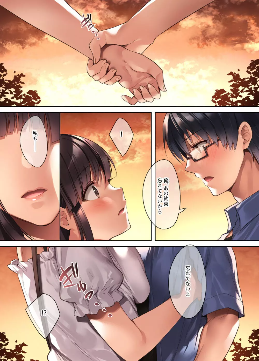 崩れ去る日常~性処理道具となった彼女~ Page.50