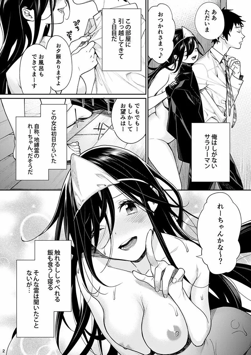 おかえりなさいダーリン♡ Page.2