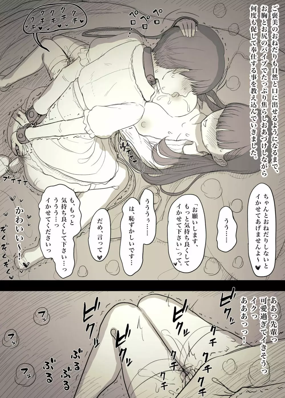 文学女子に食べられる 3 Page.92