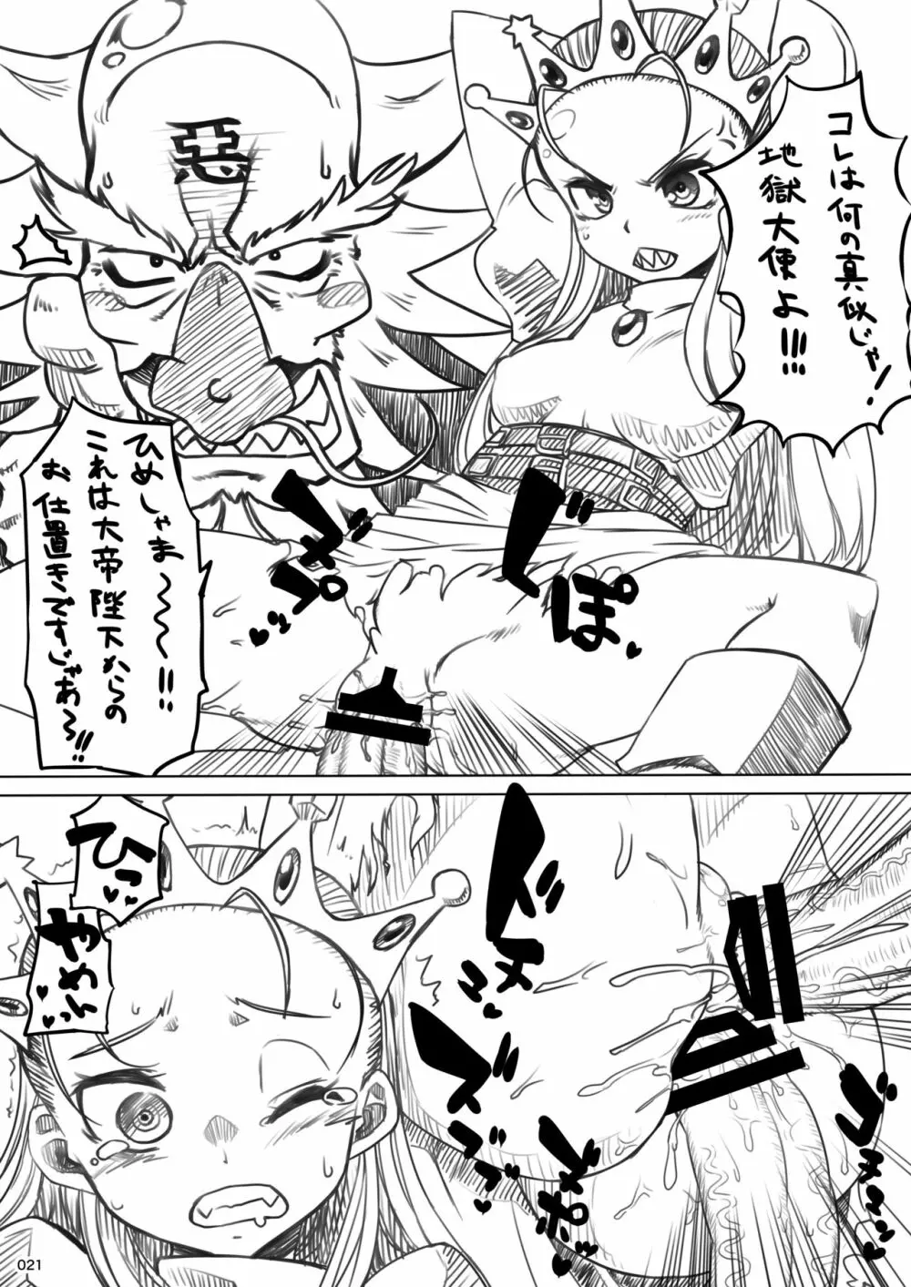 平成対戦格ゲー輪○乱交プレイバック～おかわり10先！～（α版） Page.21