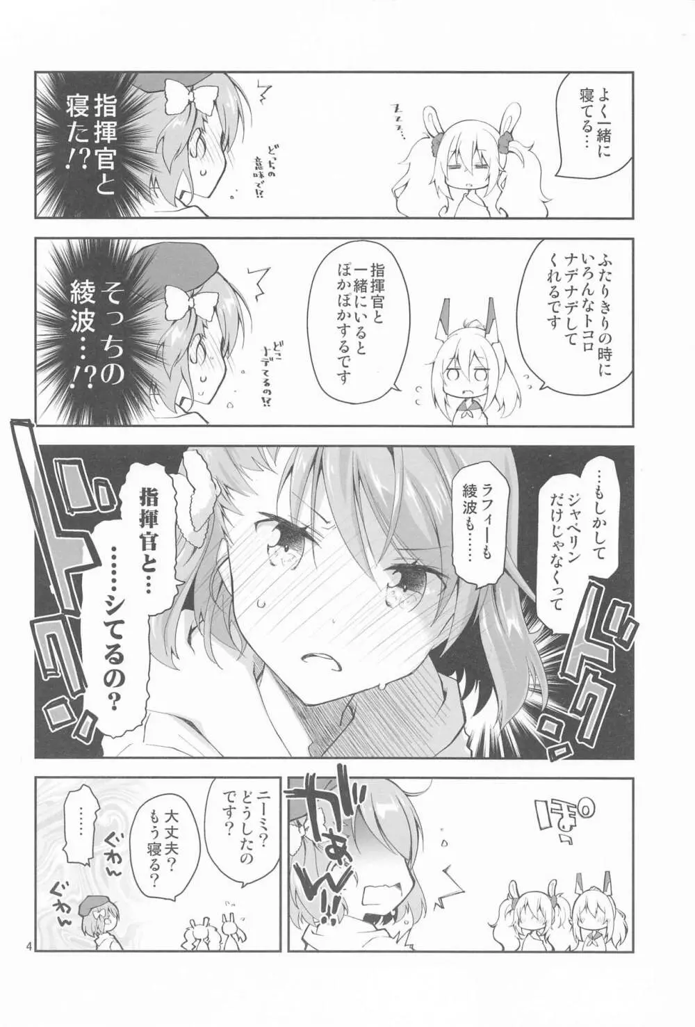 Z23EX Page.3