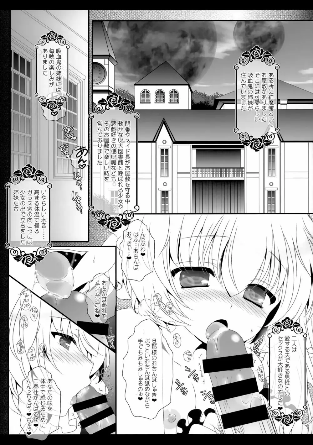 Flower せとらん東方再録集 Page.32