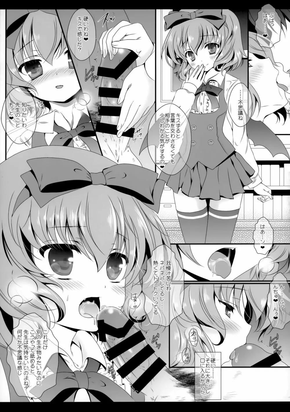 Flower せとらん東方再録集 Page.92