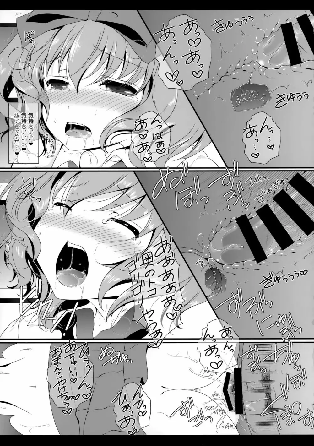 Flower せとらん東方再録集 Page.98