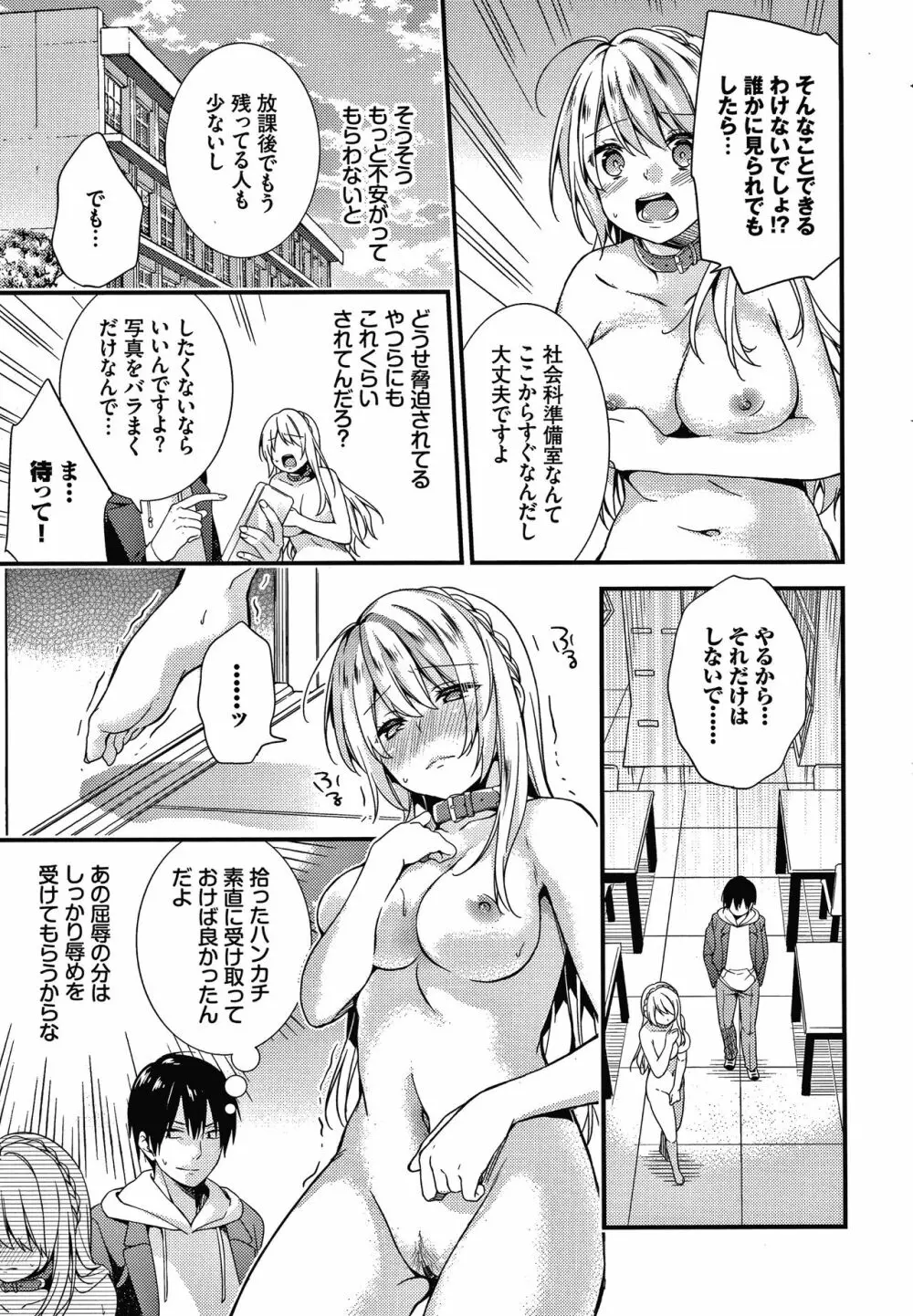 恋愛コネクション Page.12