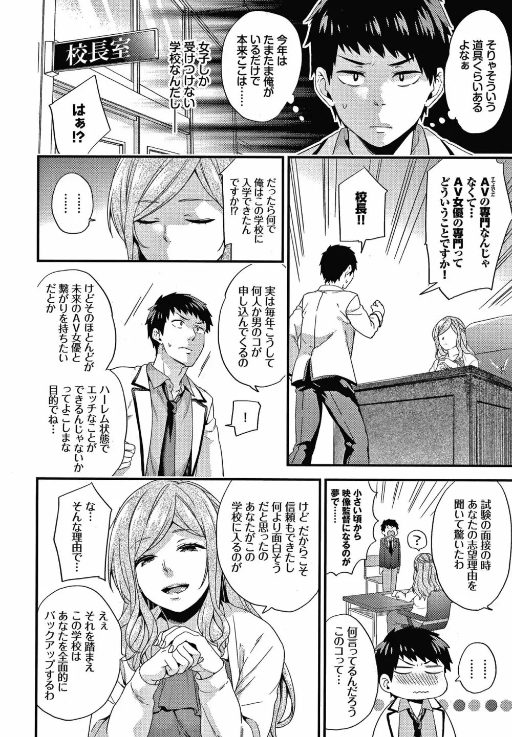 恋愛コネクション Page.129