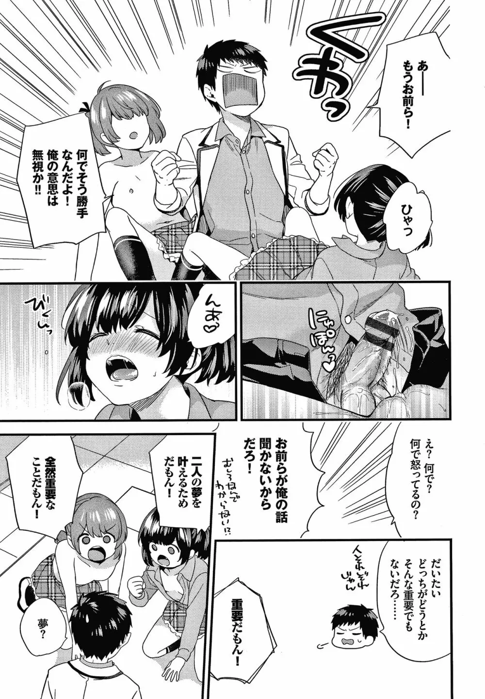 恋愛コネクション Page.190