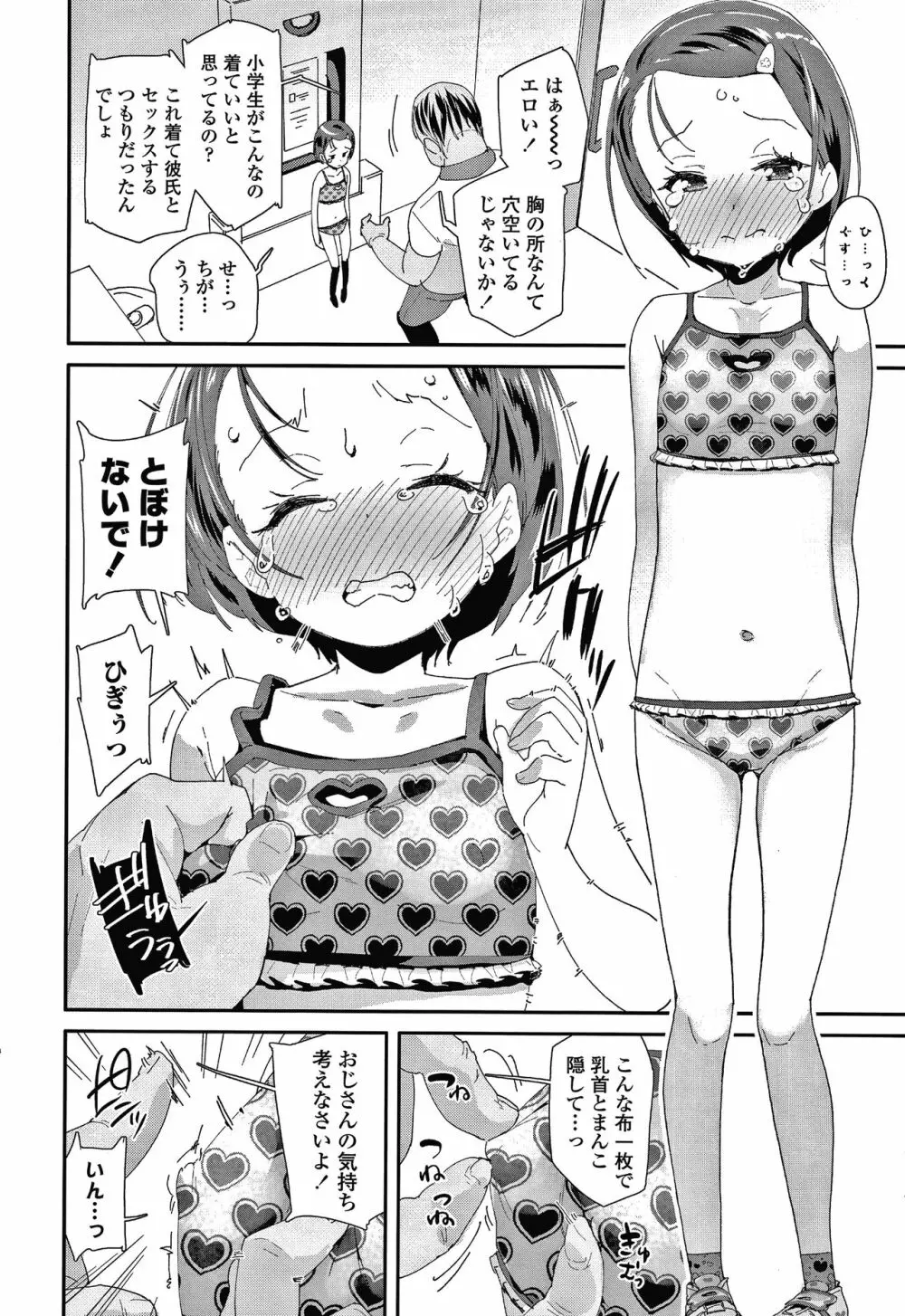 メスに生まれたお前が悪い!! + 4Pリーフレット Page.29