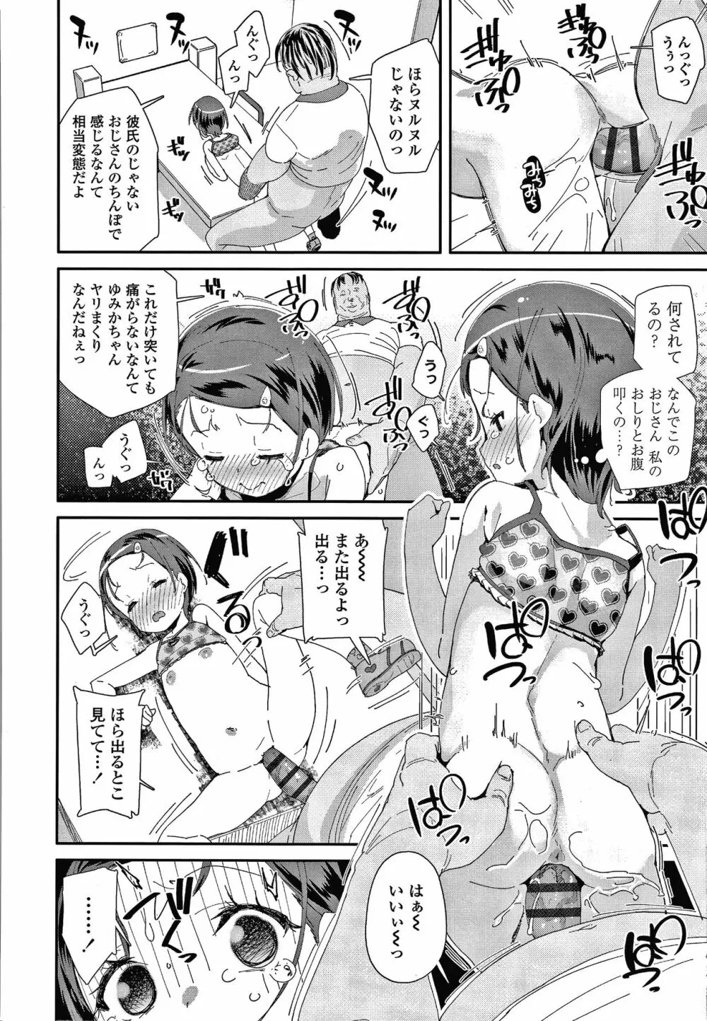 メスに生まれたお前が悪い!! + 4Pリーフレット Page.33