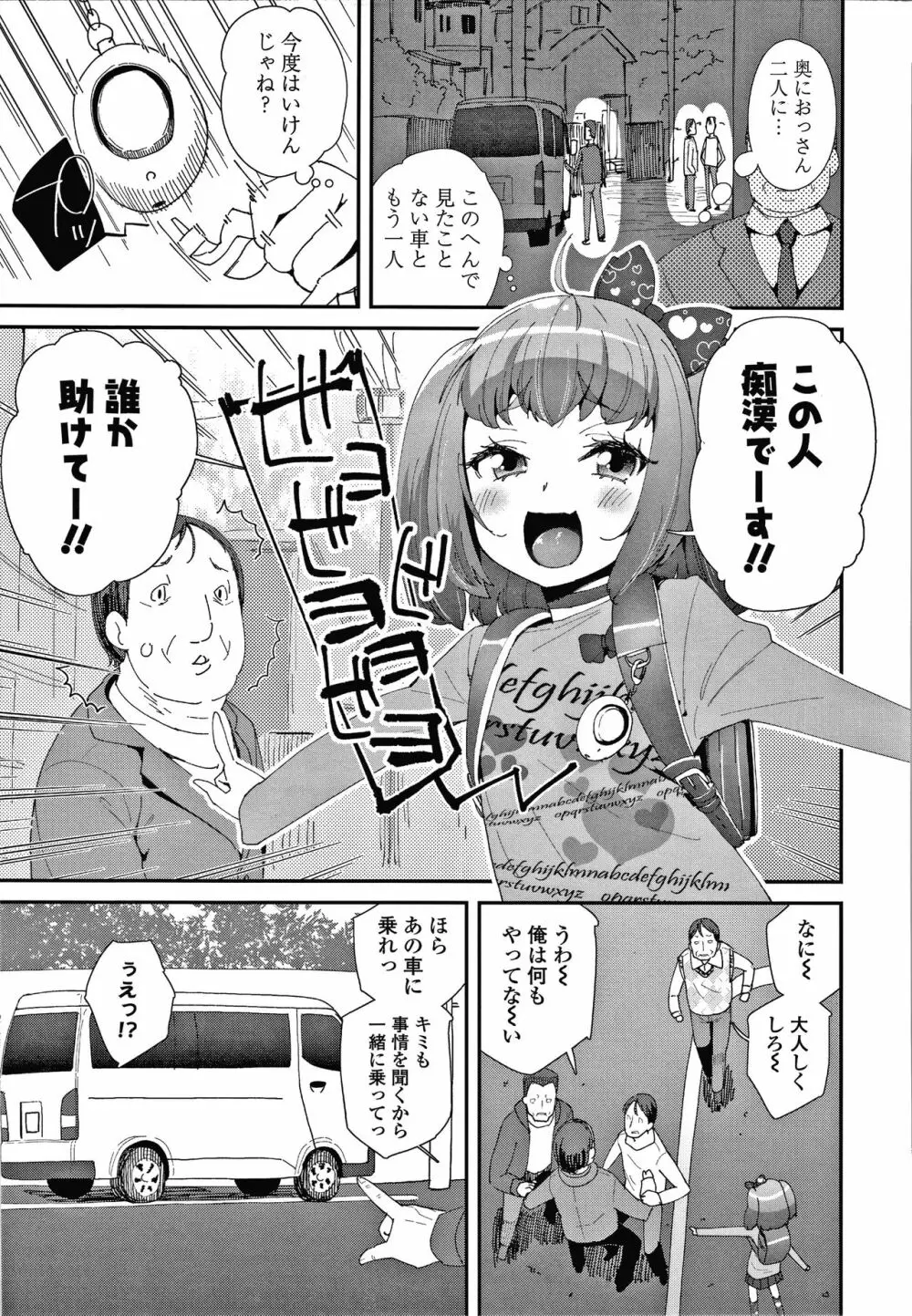 メスに生まれたお前が悪い!! + 4Pリーフレット Page.8