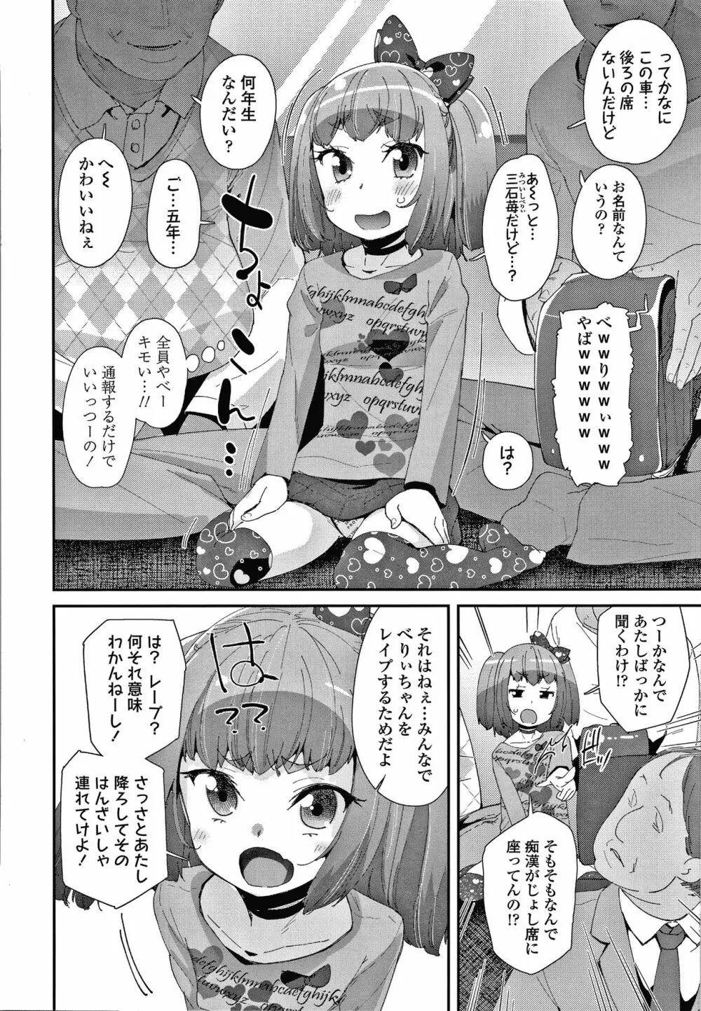 メスに生まれたお前が悪い!! + 4Pリーフレット Page.9