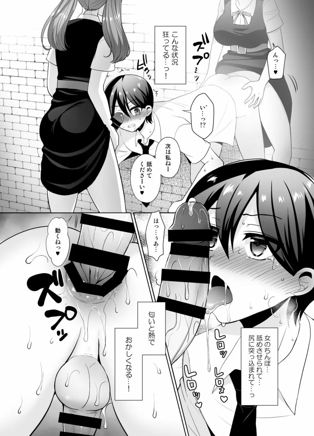 女子校に侵入しようとしたら壁にハマってふたなり女学生の肉便器にされたんだが Page.12