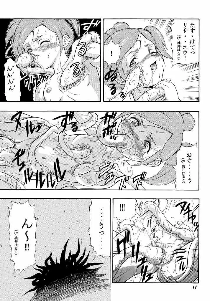 アイ to リサ Page.10