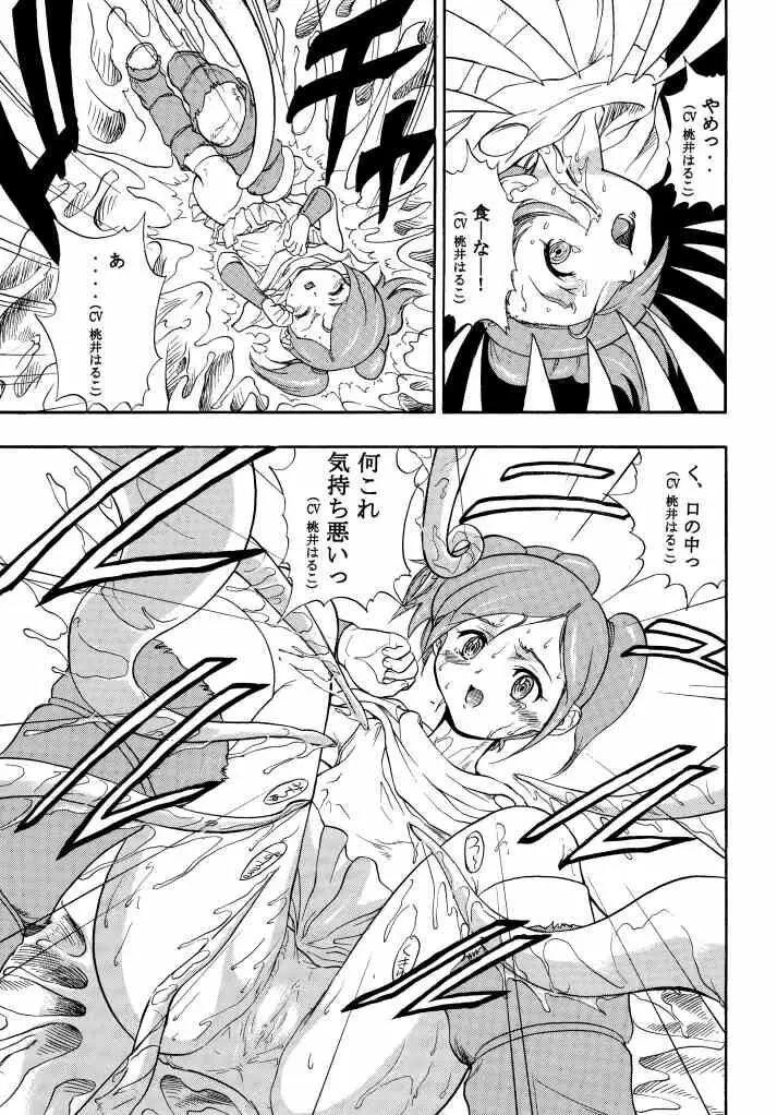 アイ to リサ Page.8