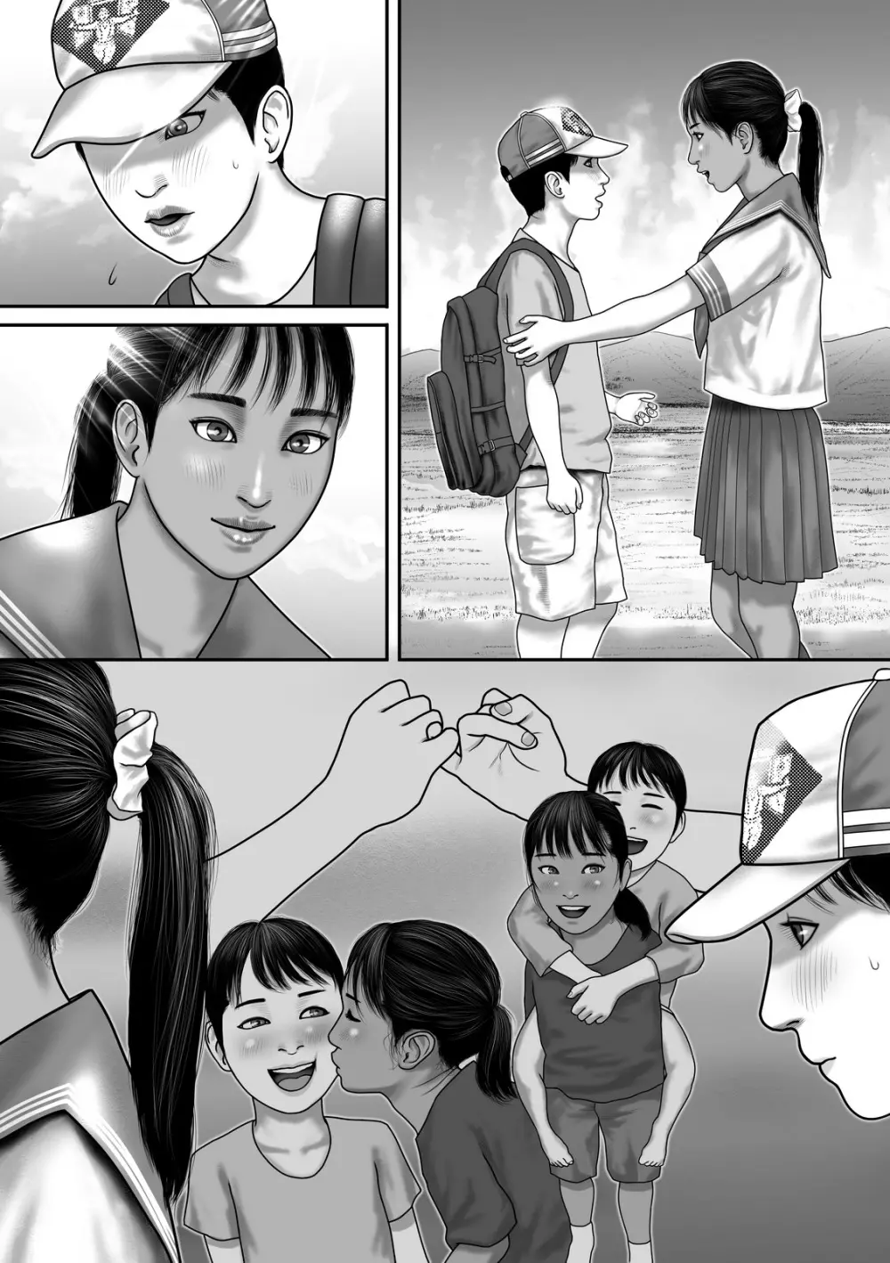 秘密だよ。 Page.35