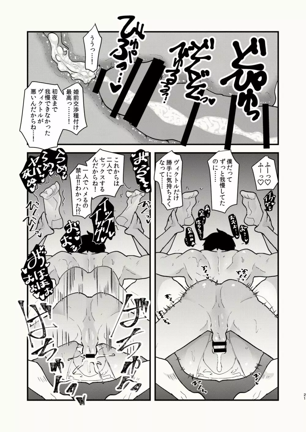 くらくなるまで、まって。 Page.21