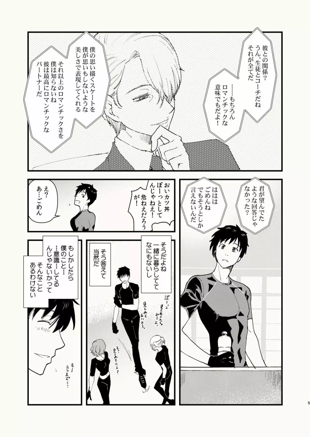 くらくなるまで、まって。 Page.5