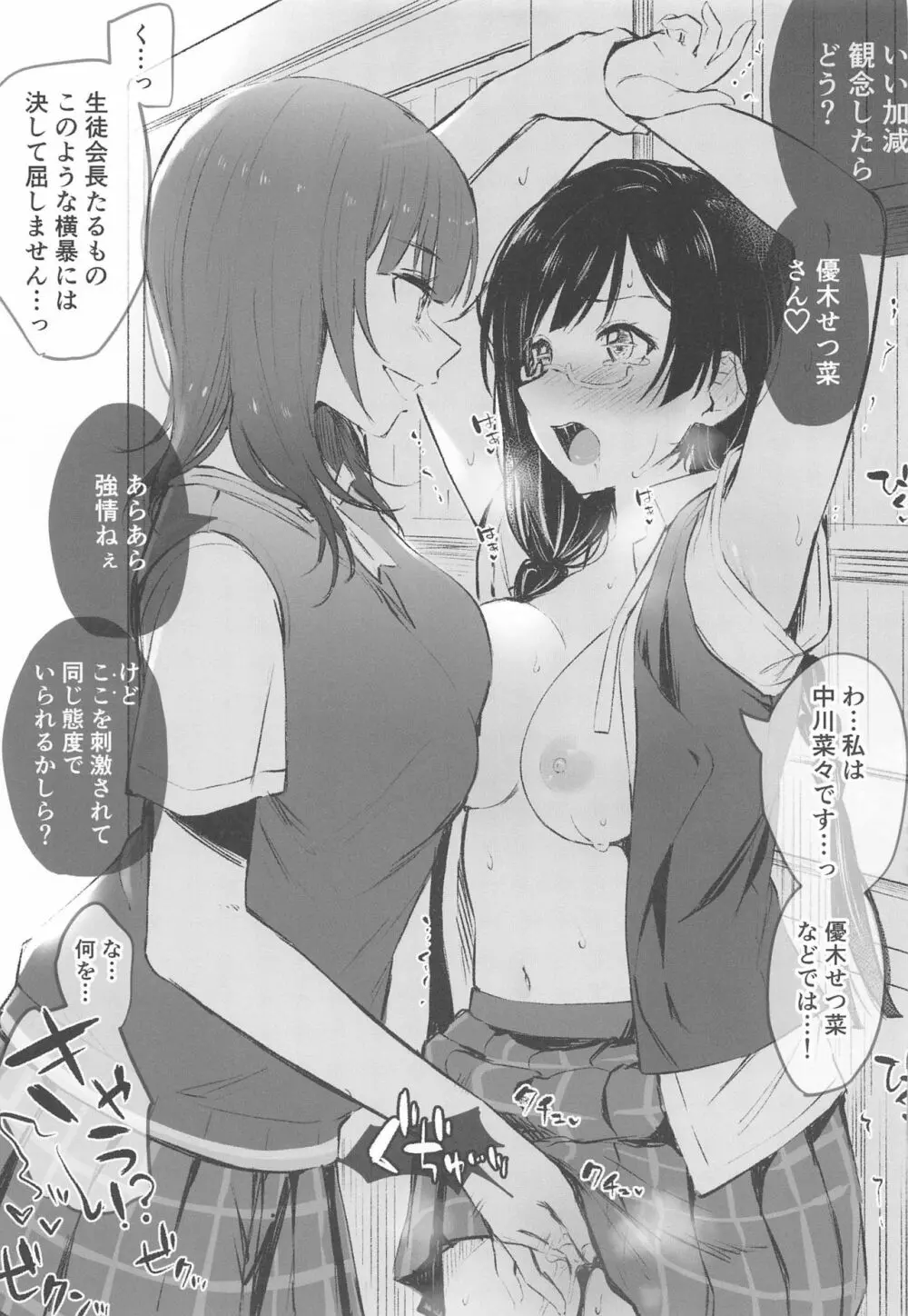 愛の言葉はいつだって Page.22