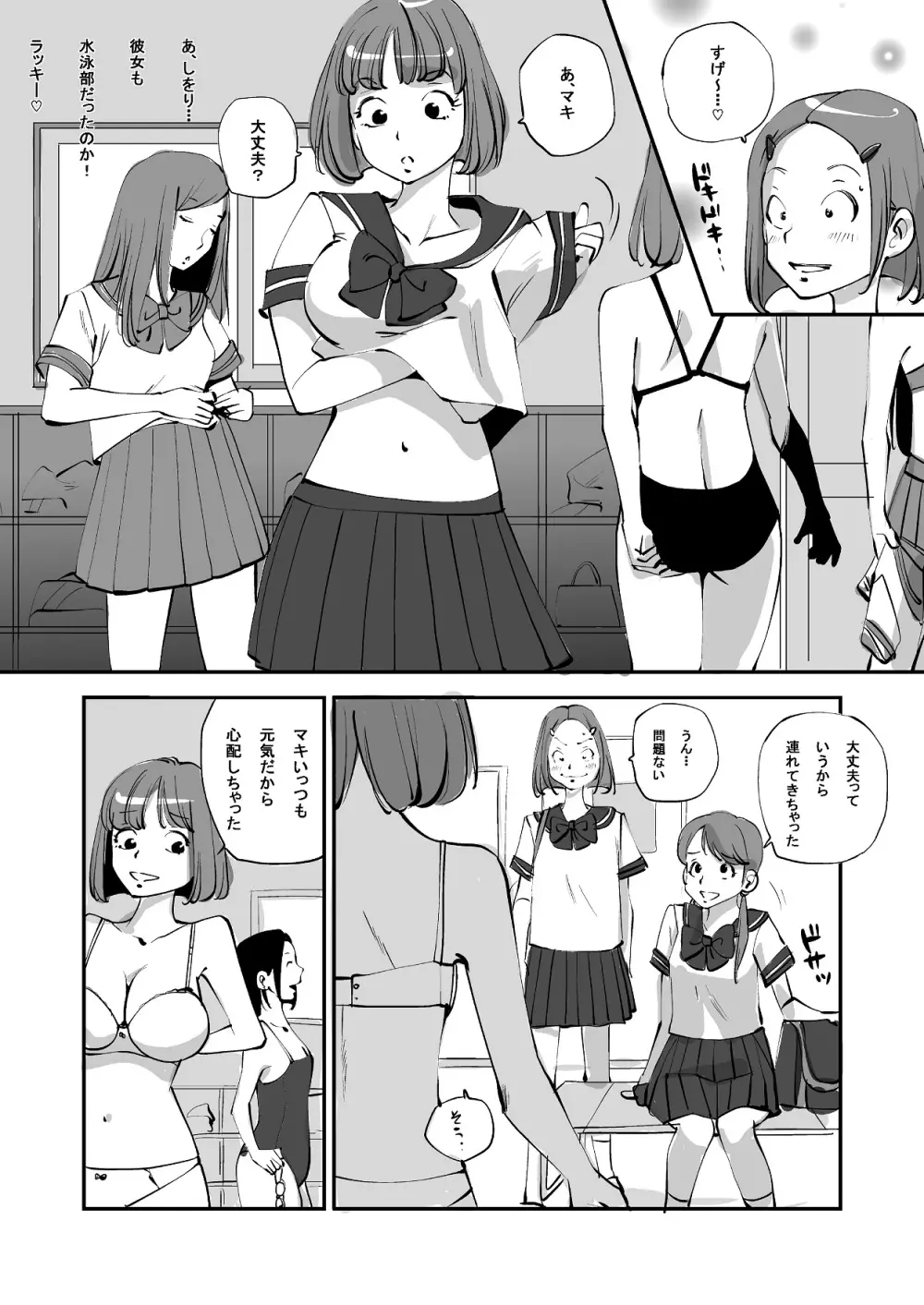 ビビア最高かよ! Page.133