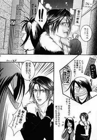 FOCUS! Page.10