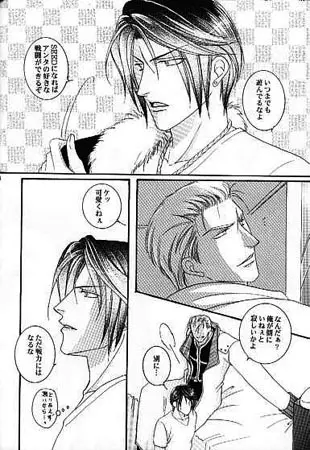 FOCUS! Page.12