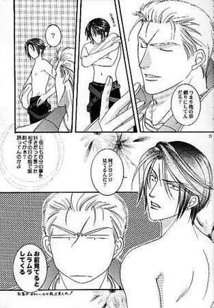 FOCUS! Page.13
