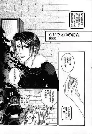 FOCUS! Page.3