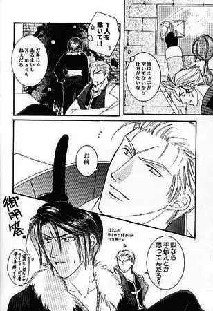 FOCUS! Page.4