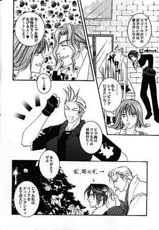 FOCUS! Page.6
