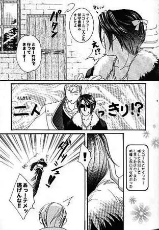 FOCUS! Page.7