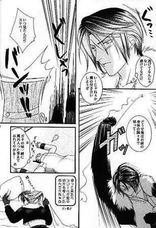 FOCUS! Page.8