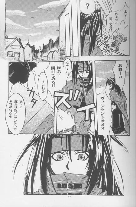 無冠の帝王 Page.7