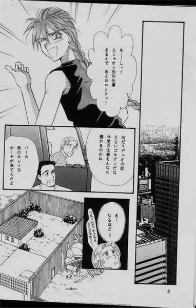 COMMUNICATION LOVE コミュニケーション・ラブ Page.6