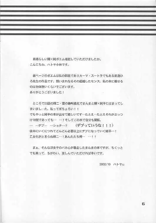 MAGICAL SCAN. Page.6
