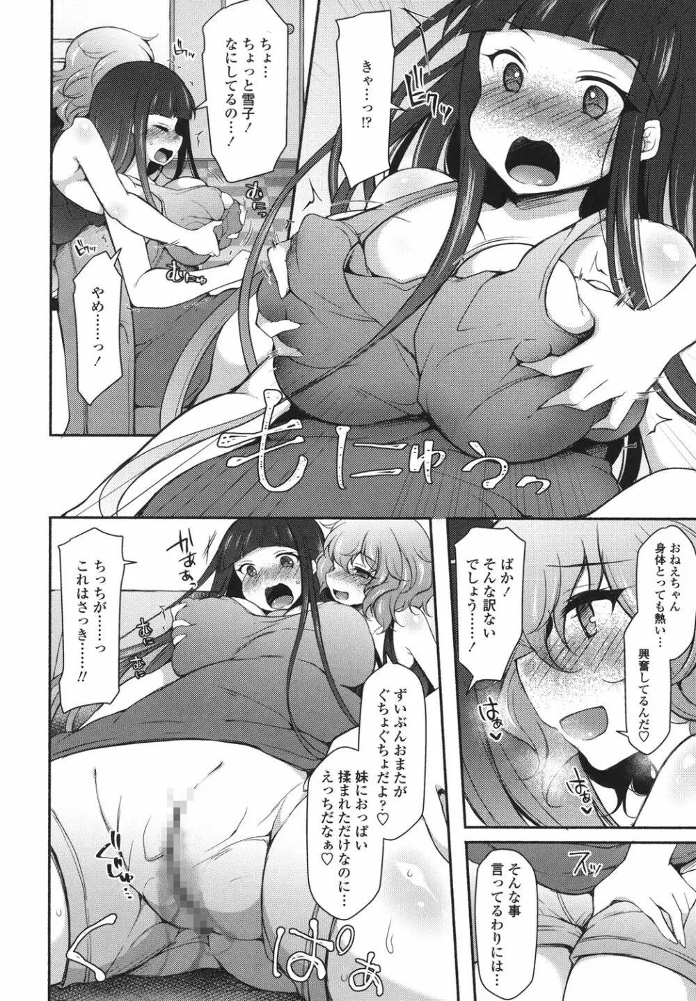 絶頂変態ムチムチ彼女 Page.127