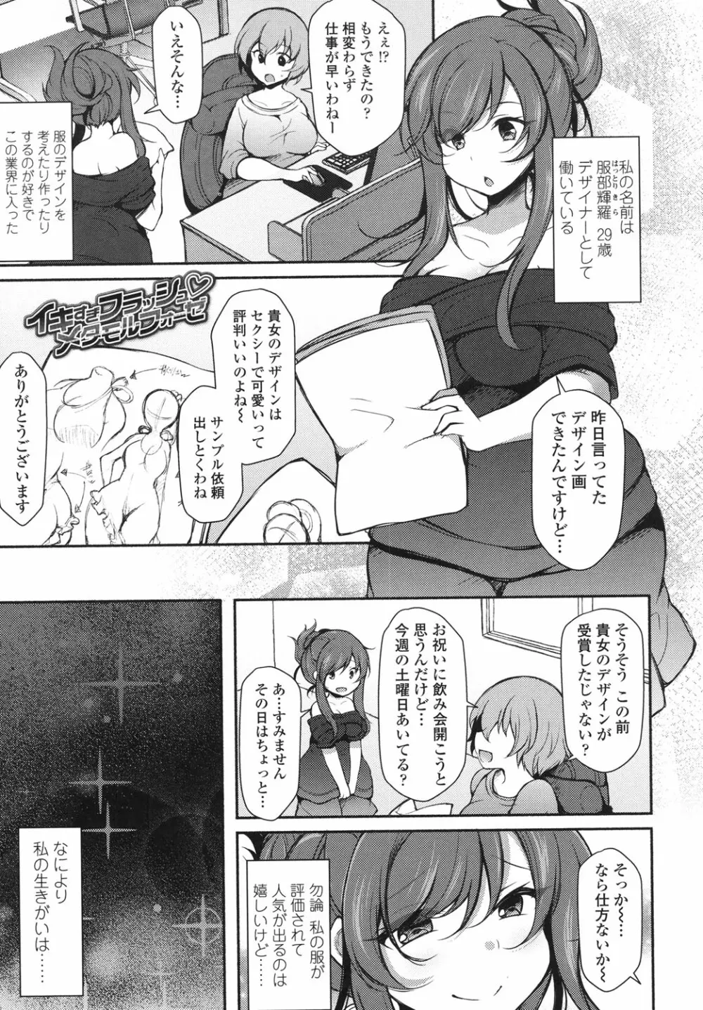 絶頂変態ムチムチ彼女 Page.142