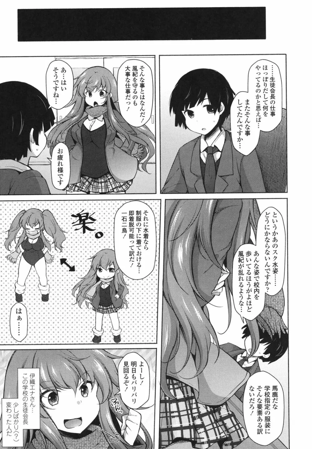 絶頂変態ムチムチ彼女 Page.170